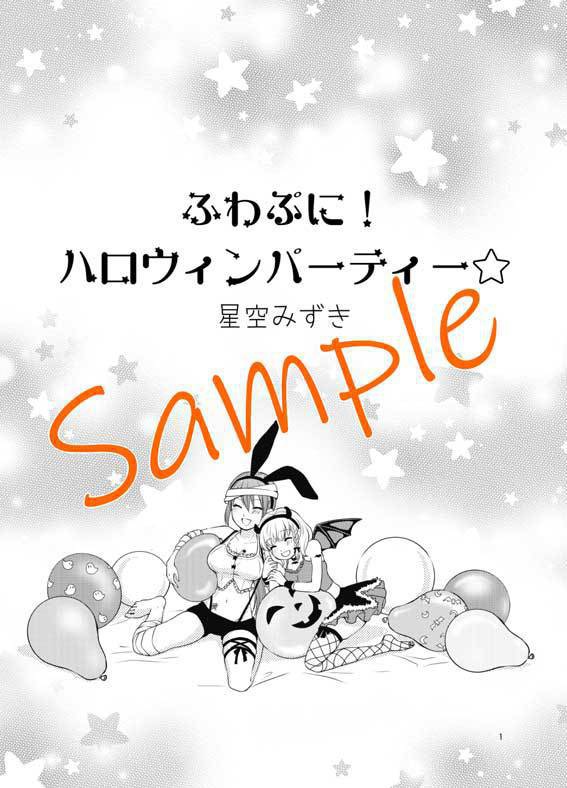 カナちゃん風船(ハロウィン2018vol.1)