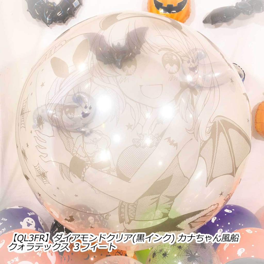 カナちゃん風船(ハロウィン2018vol.1)