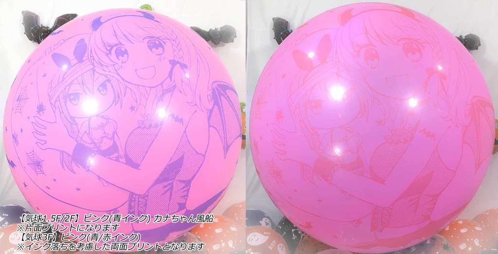 カナちゃん風船(ハロウィン2018vol.1)