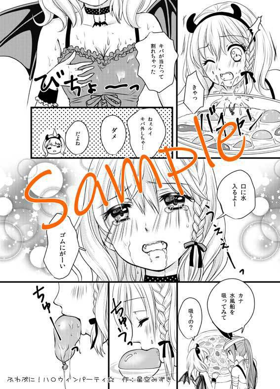 カナちゃん風船(ハロウィン2018vol.1)