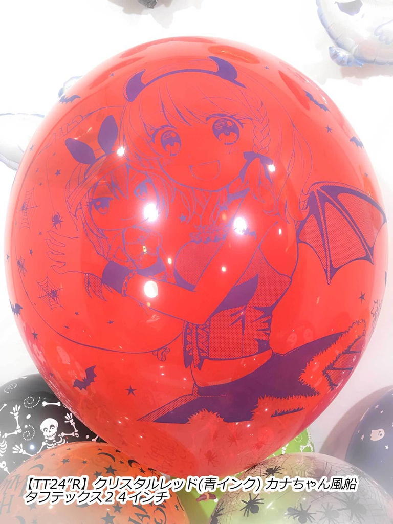 カナちゃん風船(ハロウィン2018vol.1)