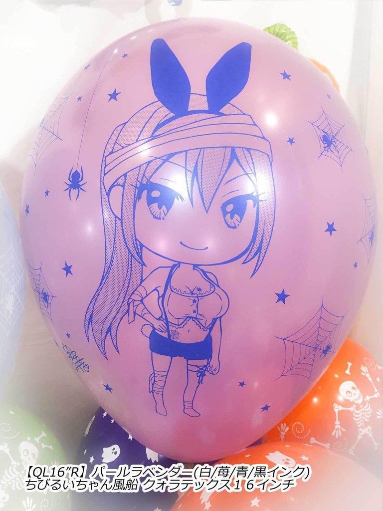 カナちゃん風船(ハロウィン2018vol.1)