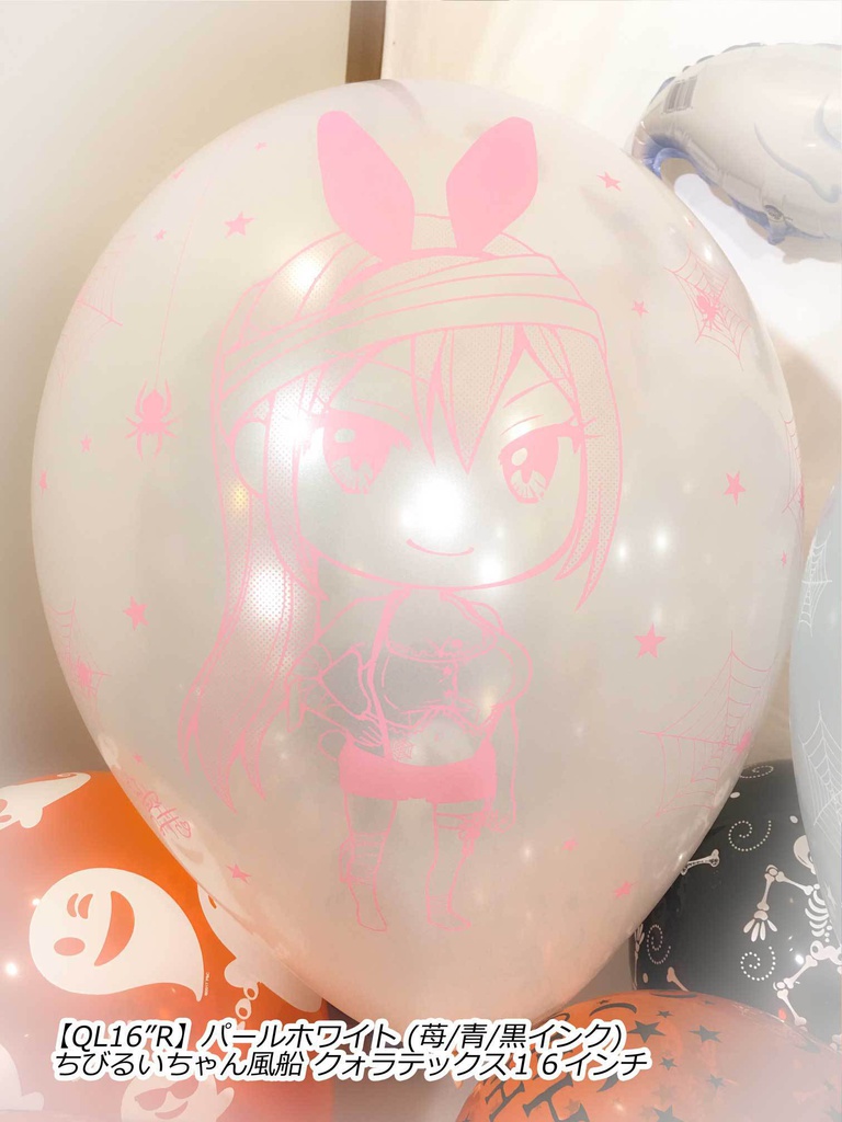 カナちゃん風船(ハロウィン2018vol.1)