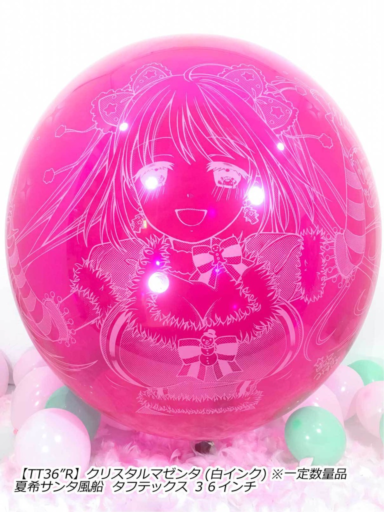 夏希サンタ風船(クリスマス2018ver.)