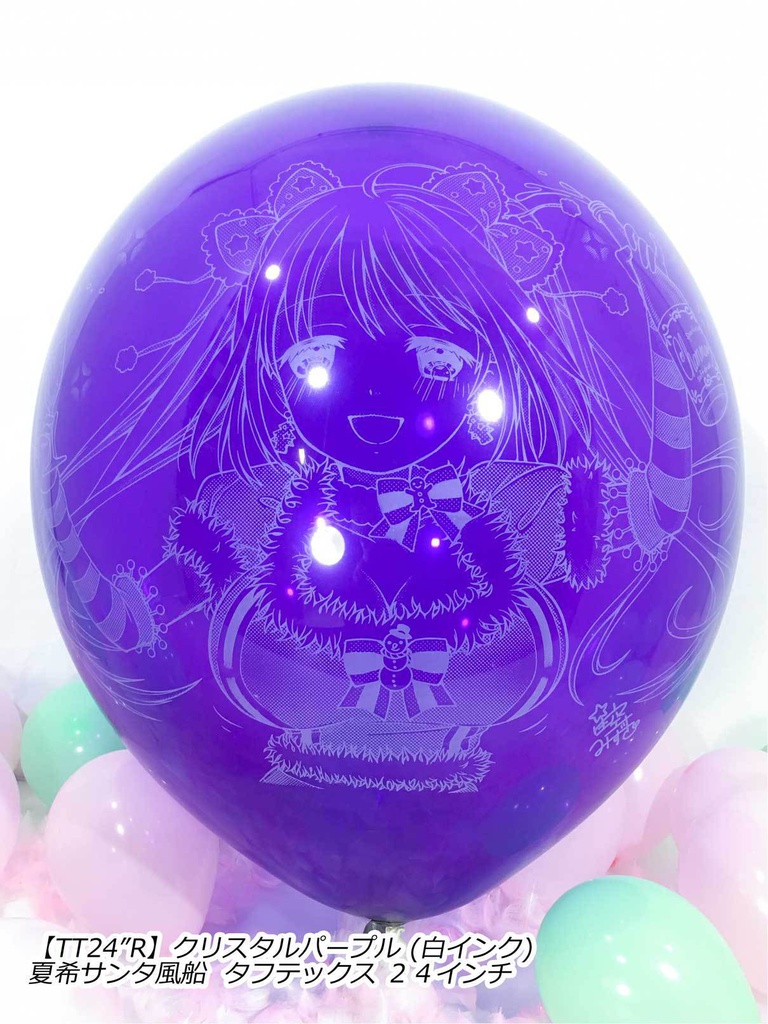 夏希サンタ風船(クリスマス2018ver.)