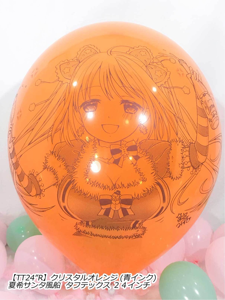 夏希サンタ風船(クリスマス2018ver.)