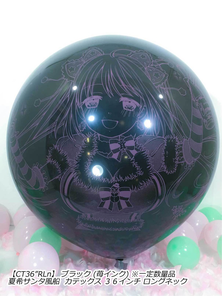 夏希サンタ風船(クリスマス2018ver.)