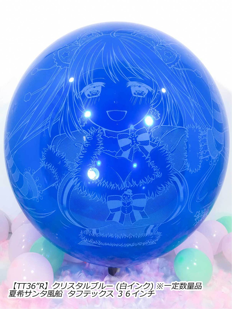 夏希サンタ風船(クリスマス2018ver.)