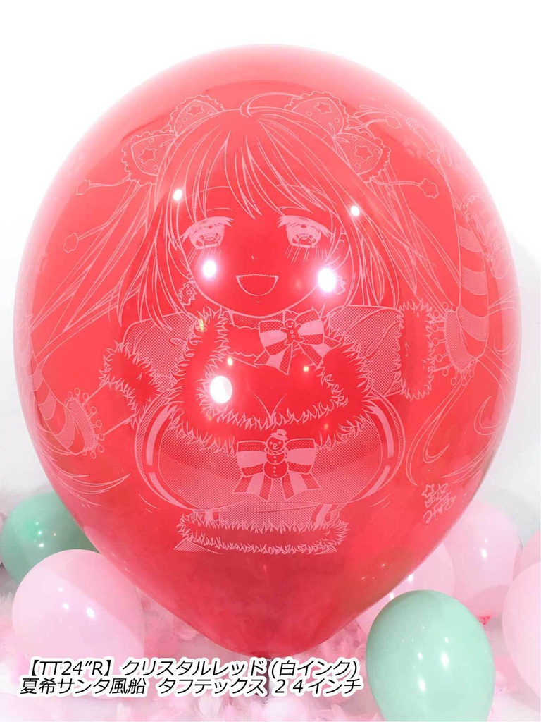 夏希サンタ風船(クリスマス2018ver.)
