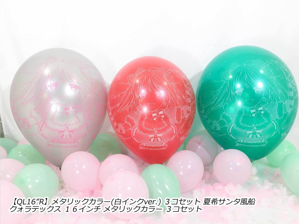 夏希サンタ風船(クリスマス2018ver.)