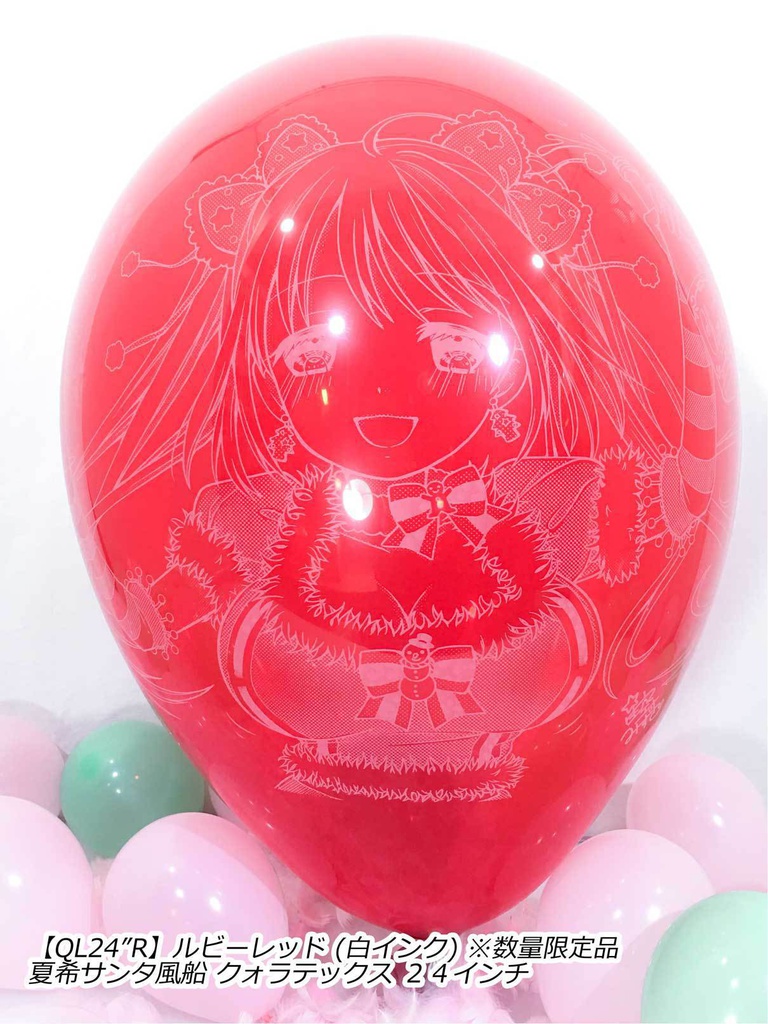 夏希サンタ風船(クリスマス2018ver.)