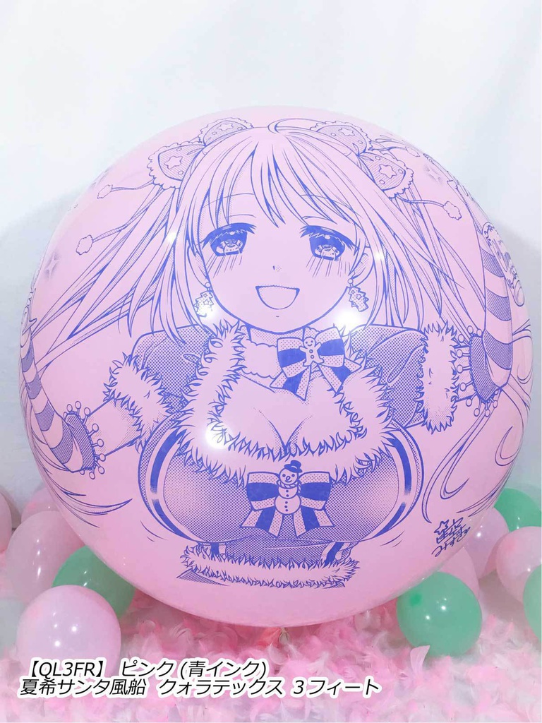 夏希サンタ風船(クリスマス2018ver.)