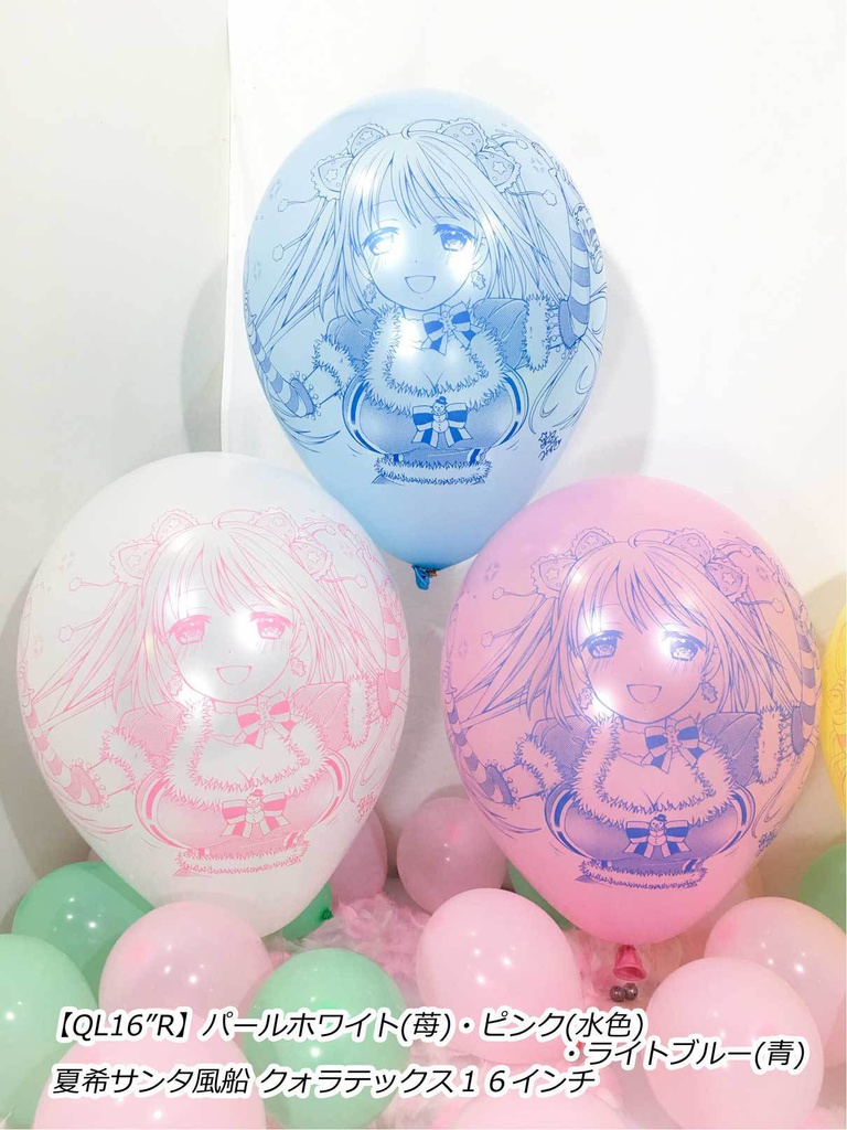 夏希サンタ風船(クリスマス2018ver.)