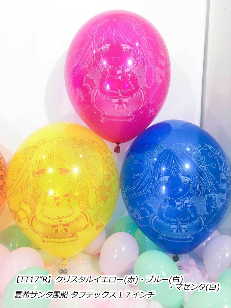 夏希サンタ風船(クリスマス2018ver.)