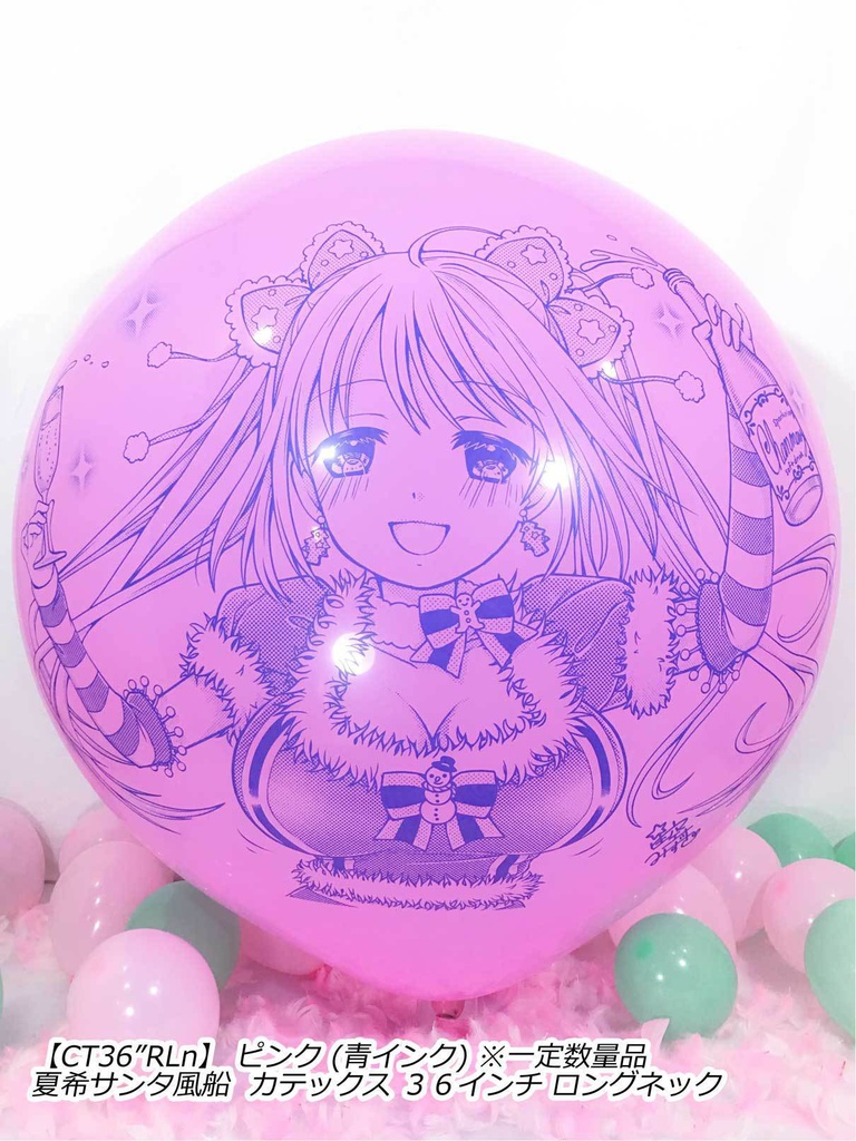 夏希サンタ風船(クリスマス2018ver.)