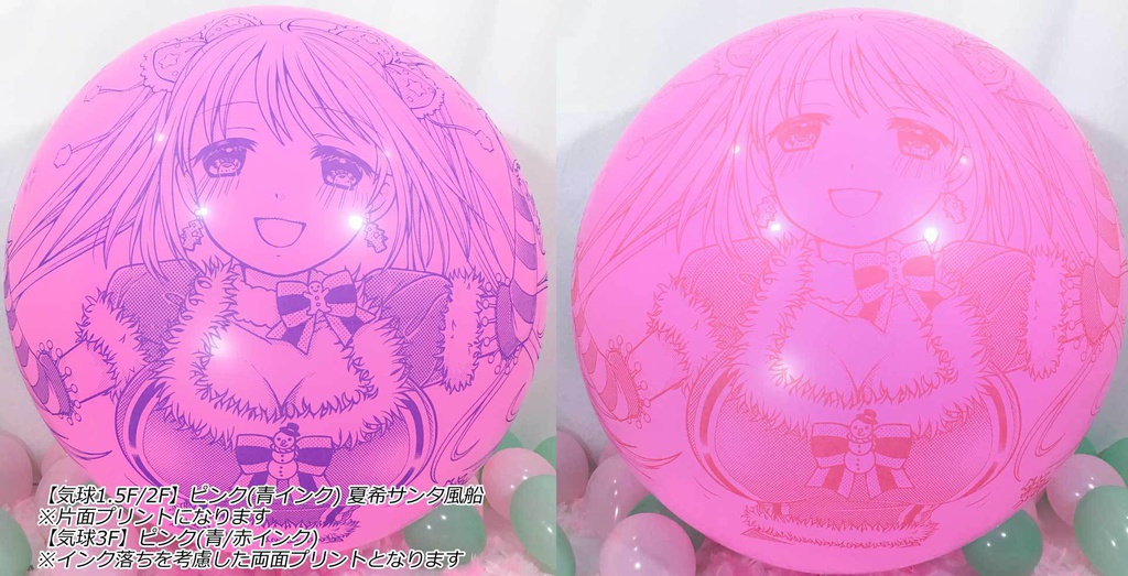 夏希サンタ風船(クリスマス2018ver.)