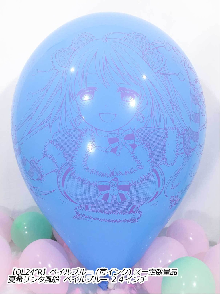 夏希サンタ風船(クリスマス2018ver.)