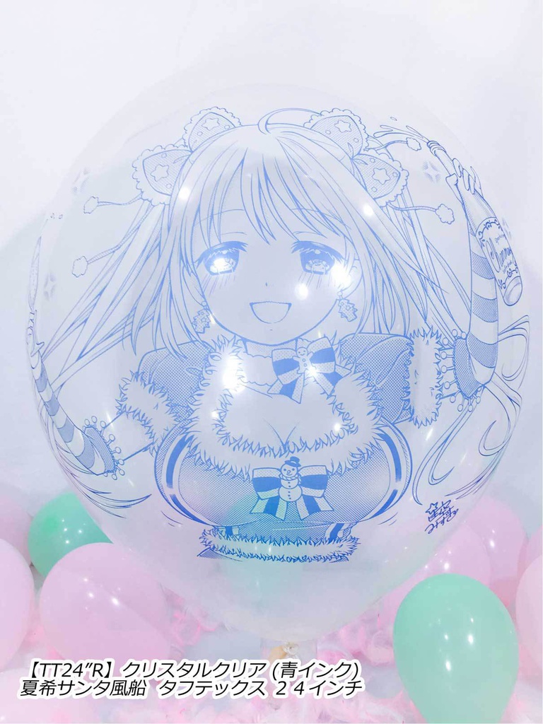 夏希サンタ風船(クリスマス2018ver.)