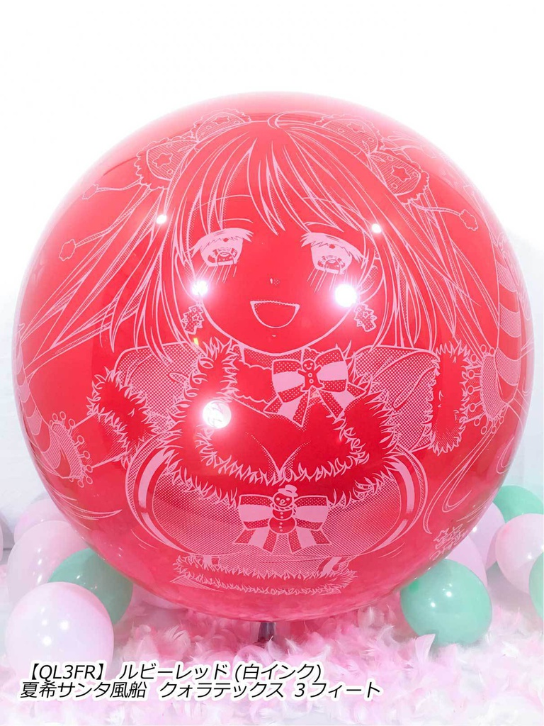 夏希サンタ風船(クリスマス2018ver.)