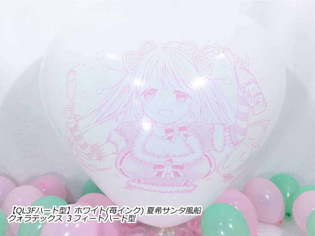 夏希サンタ風船(クリスマス2018ver.)