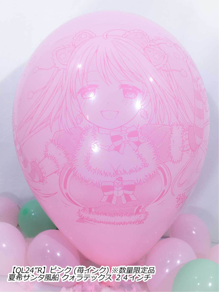 夏希サンタ風船(クリスマス2018ver.)