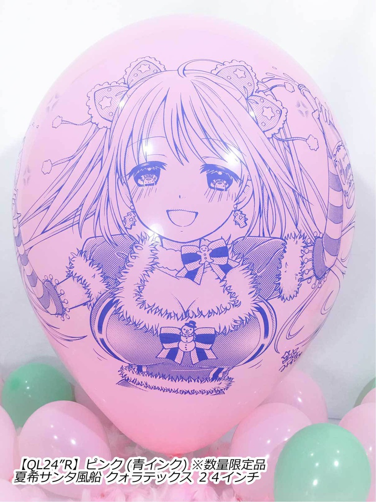 夏希サンタ風船(クリスマス2018ver.)