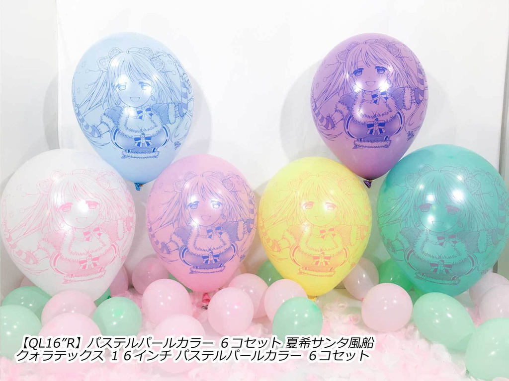 夏希サンタ風船(クリスマス2018ver.)