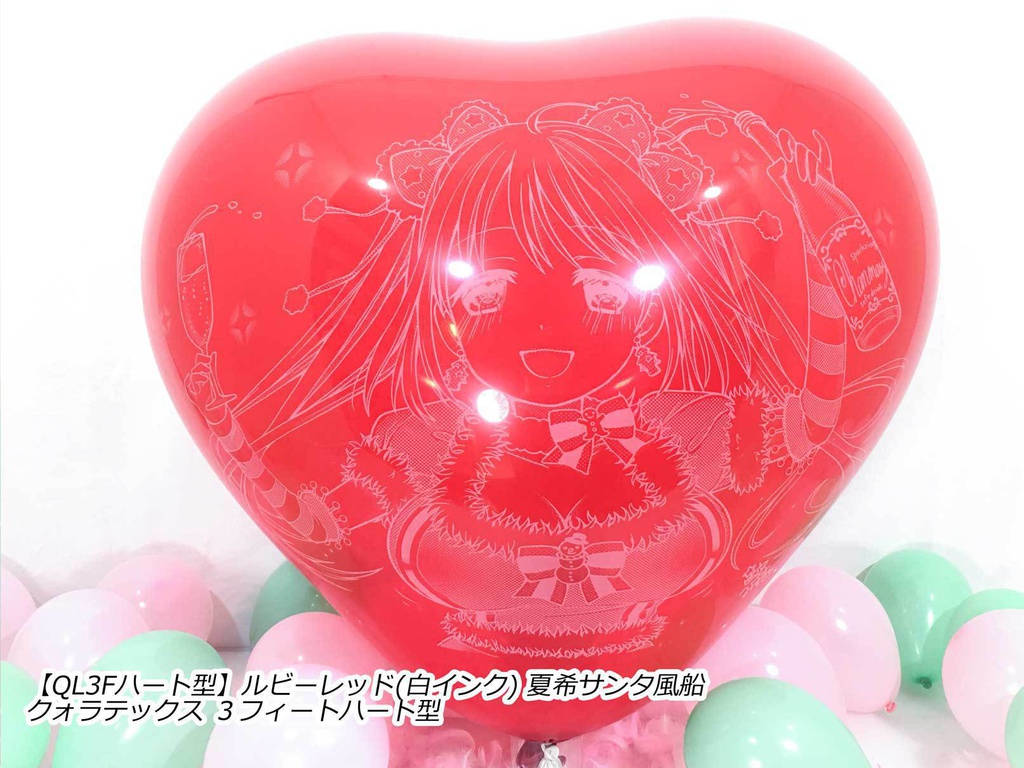 夏希サンタ風船(クリスマス2018ver.)