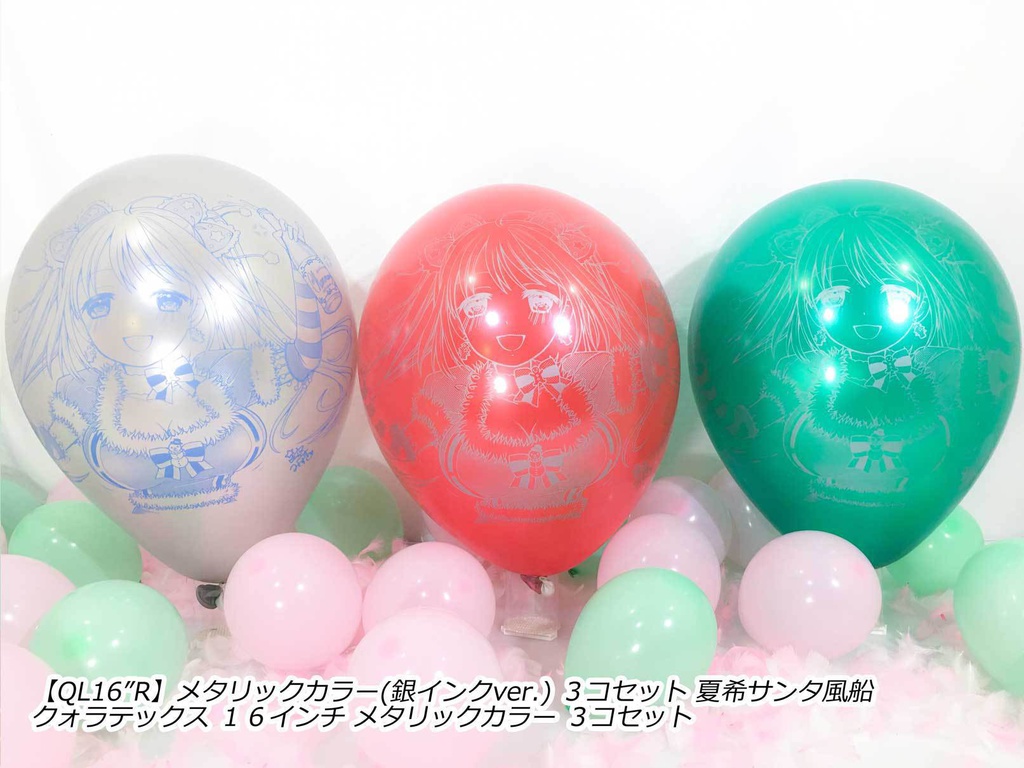 夏希サンタ風船(クリスマス2018ver.)
