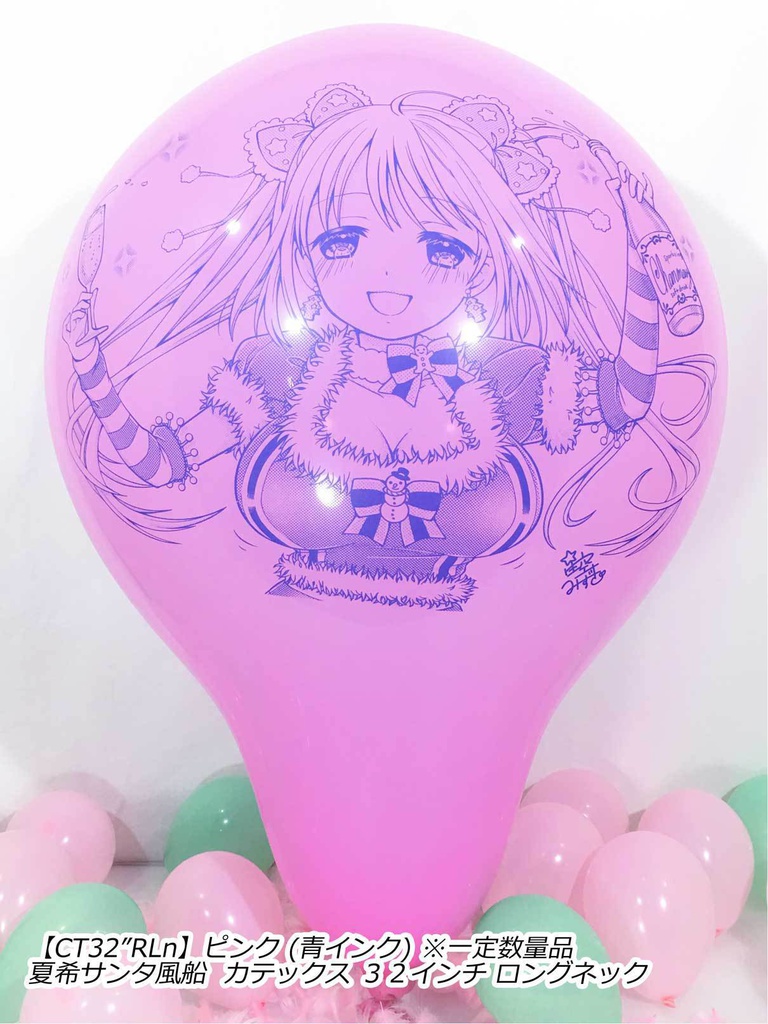 夏希サンタ風船(クリスマス2018ver.)