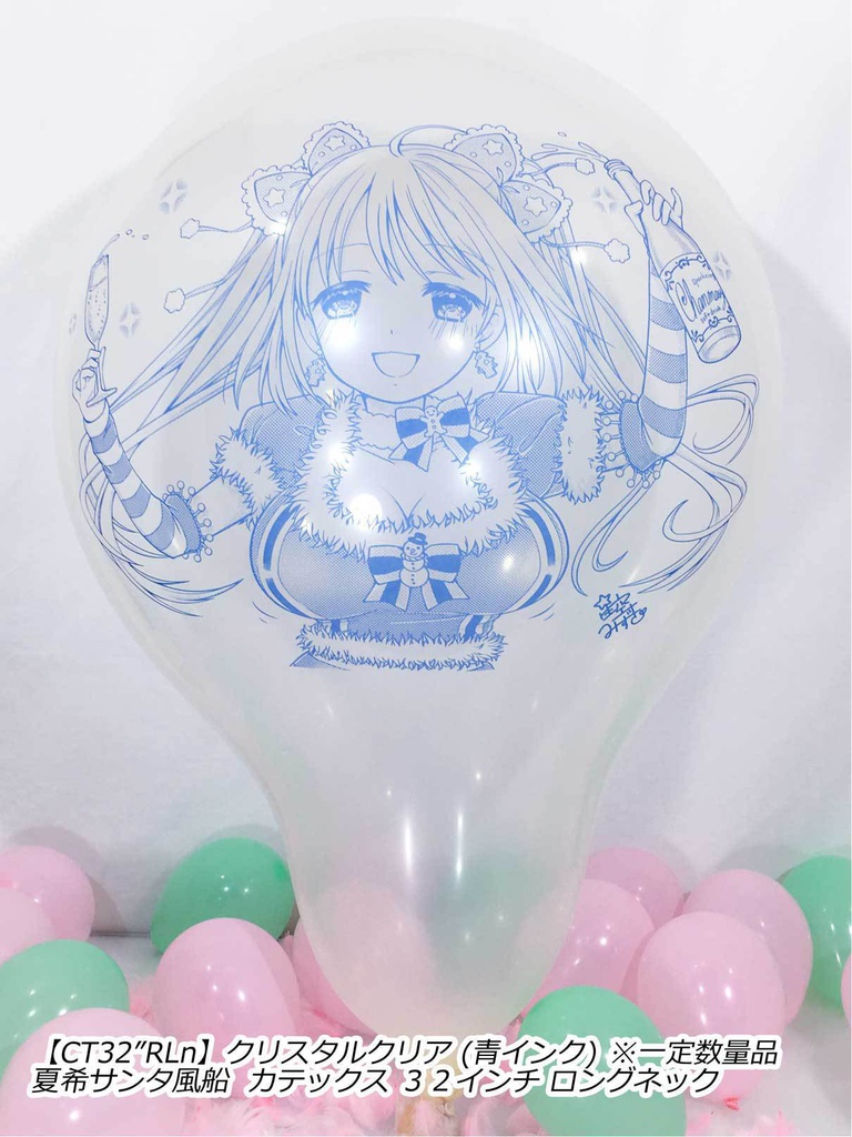 夏希サンタ風船(クリスマス2018ver.)