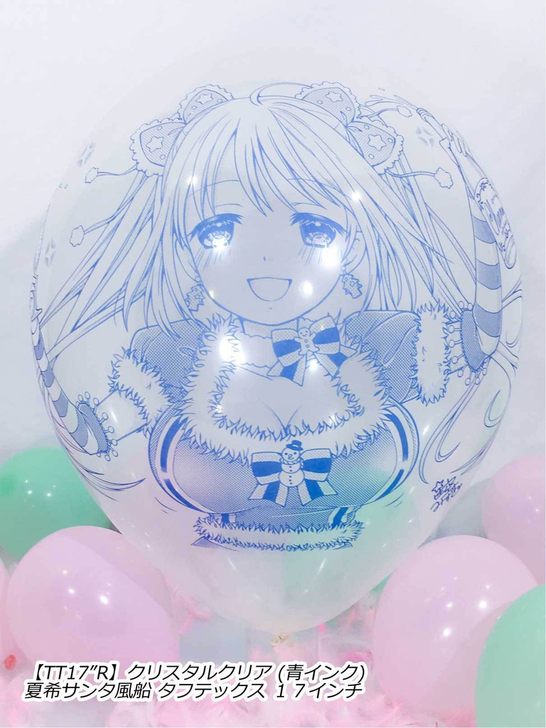 夏希サンタ風船(クリスマス2018ver.)
