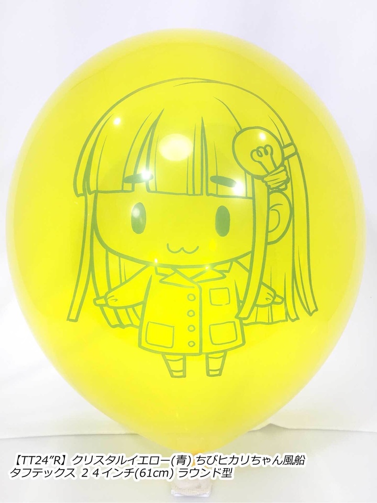 ふくらましあすかちゃん風船