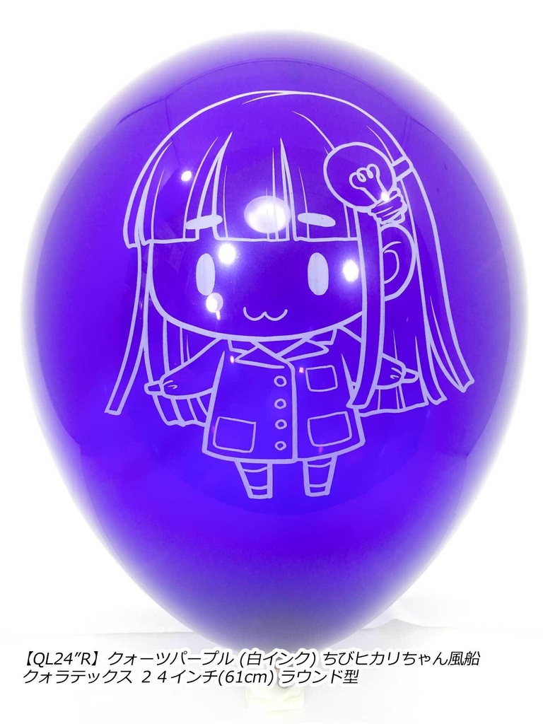 ふくらましあすかちゃん風船