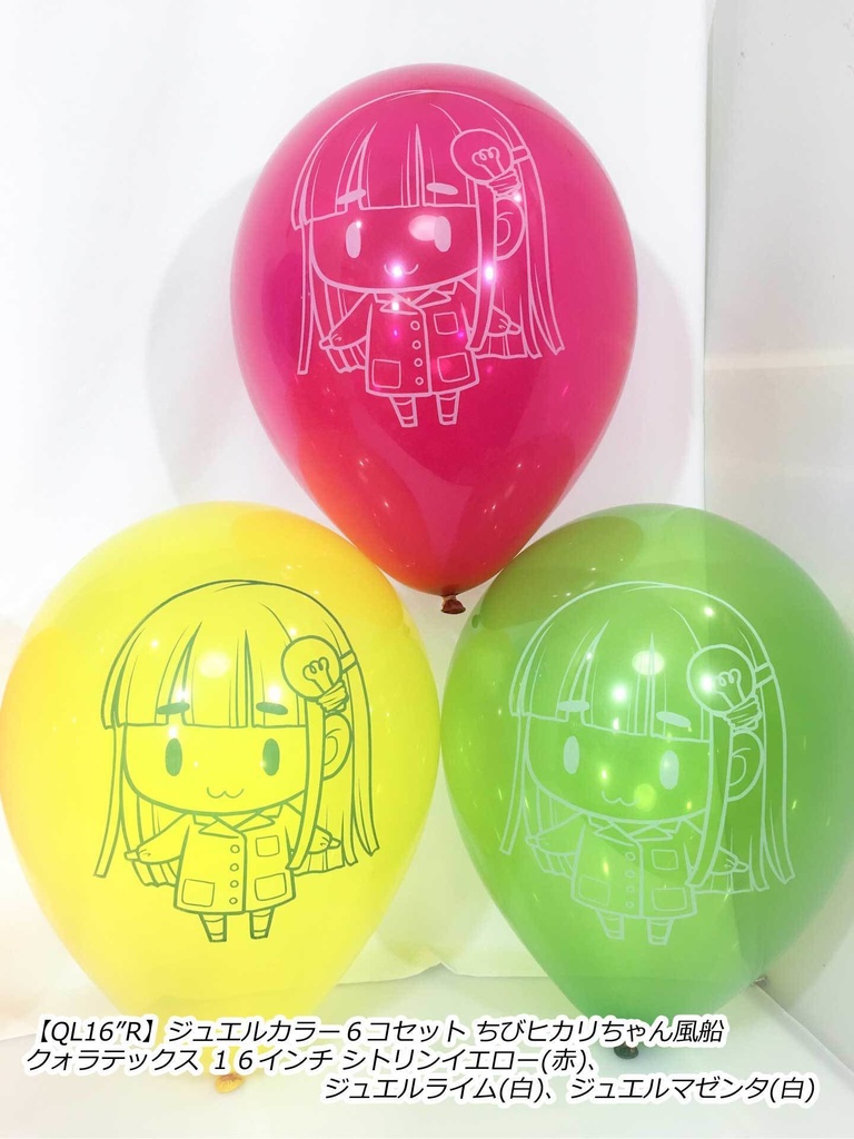 ふくらましあすかちゃん風船