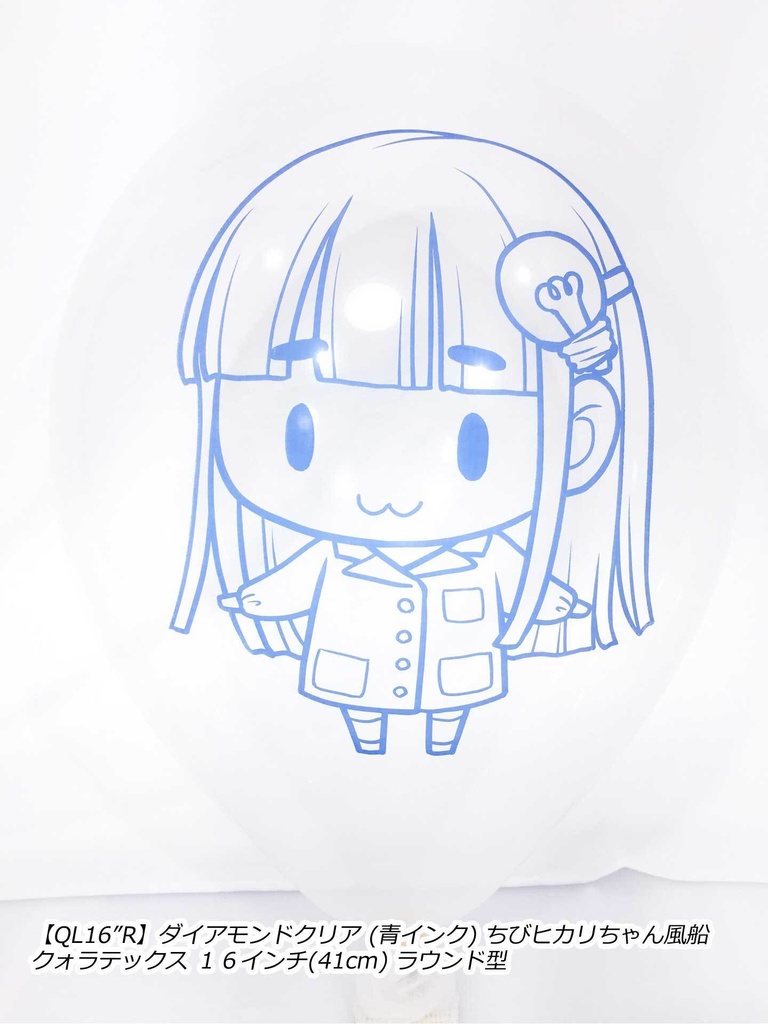 ふくらましあすかちゃん風船