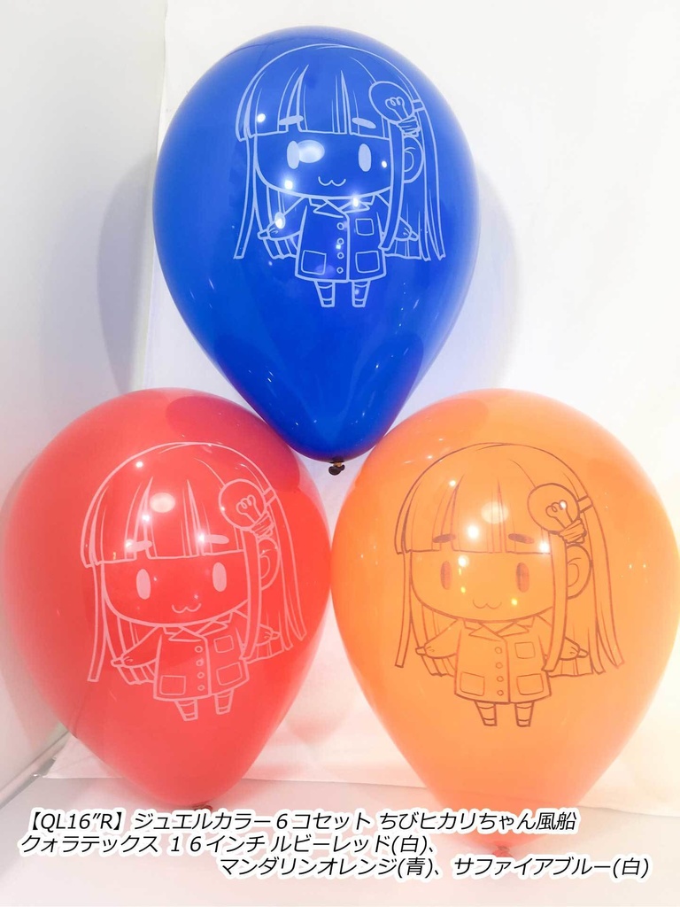 ふくらましあすかちゃん風船