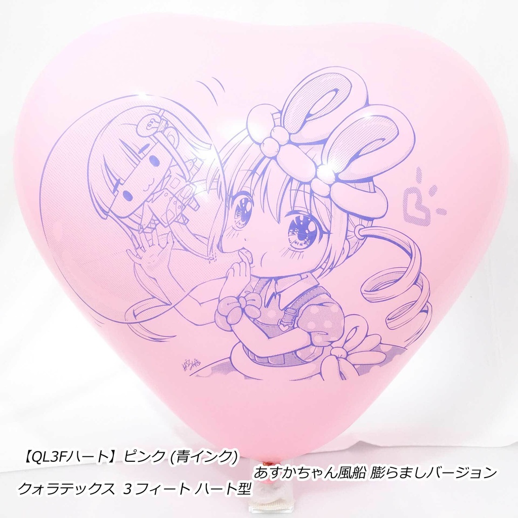 ふくらましあすかちゃん風船