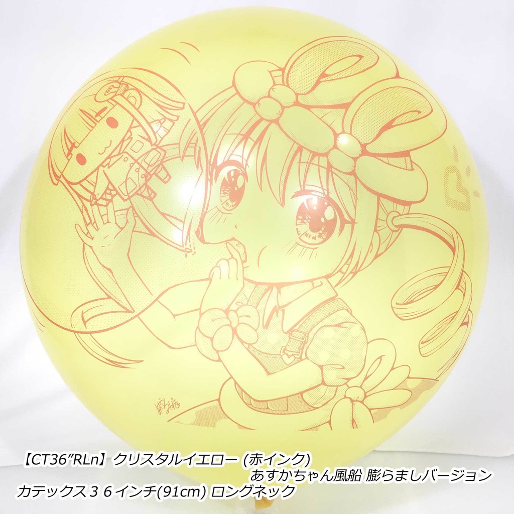ふくらましあすかちゃん風船