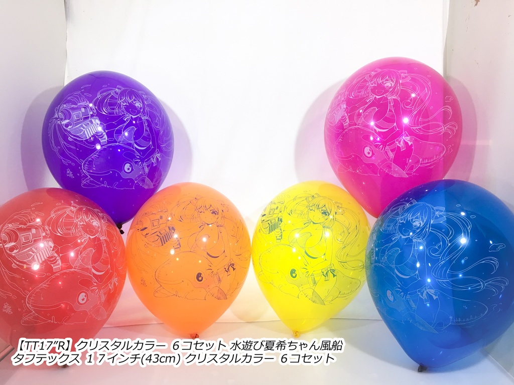 水遊び夏希ちゃん風船