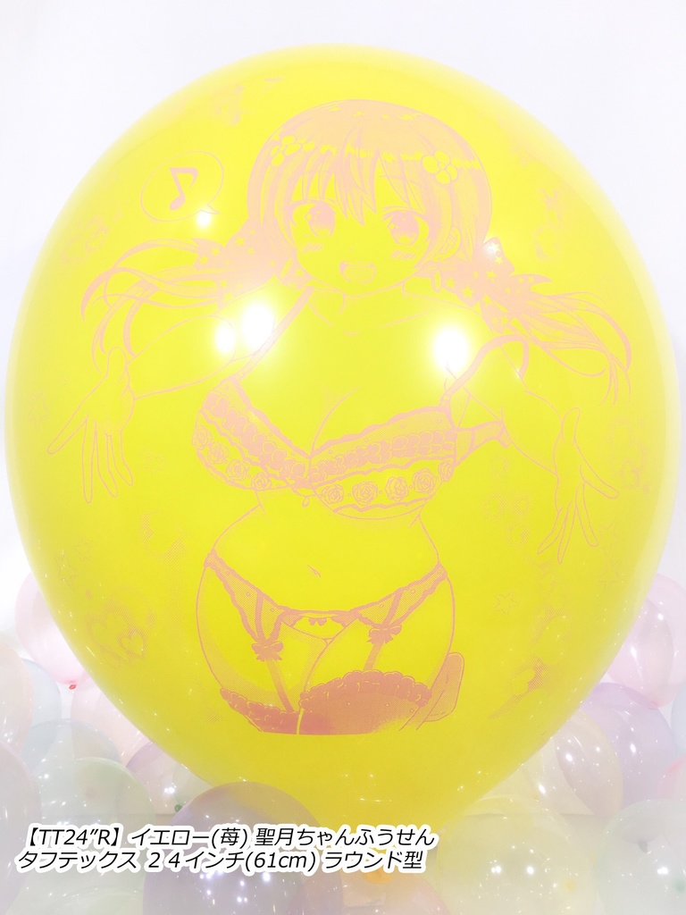 絢星 聖月ちゃんふうせん