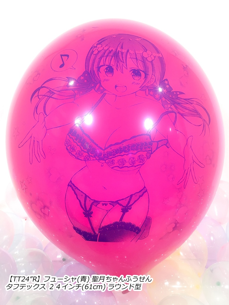 絢星 聖月ちゃんふうせん