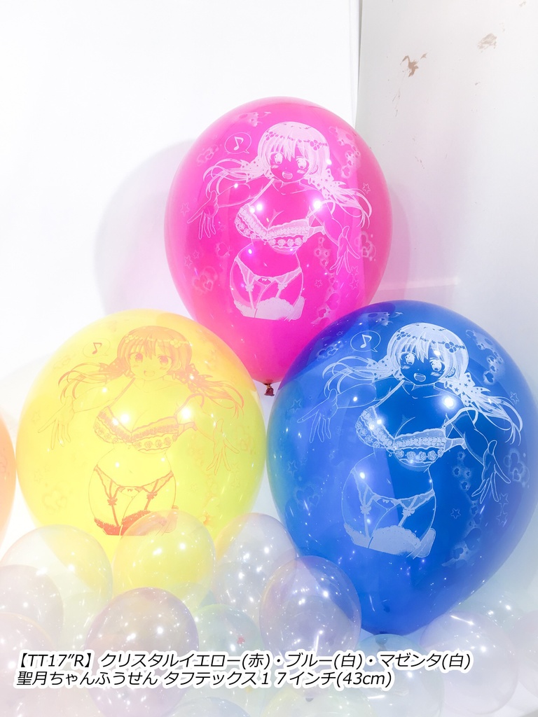 絢星 聖月ちゃんふうせん