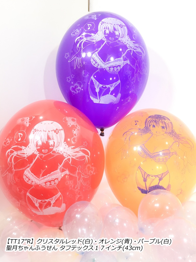 絢星 聖月ちゃんふうせん