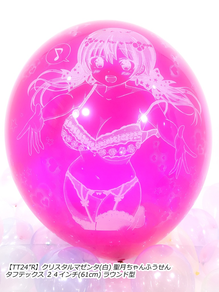 絢星 聖月ちゃんふうせん