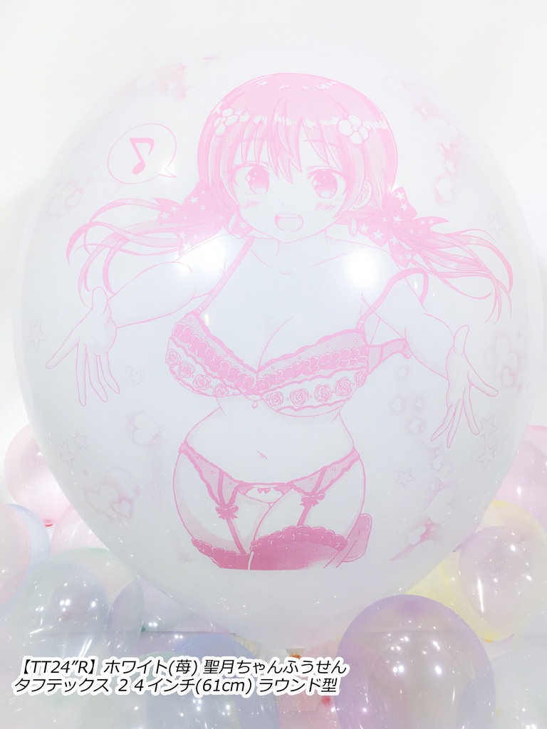 絢星 聖月ちゃんふうせん