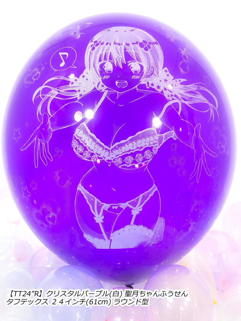 絢星 聖月ちゃんふうせん