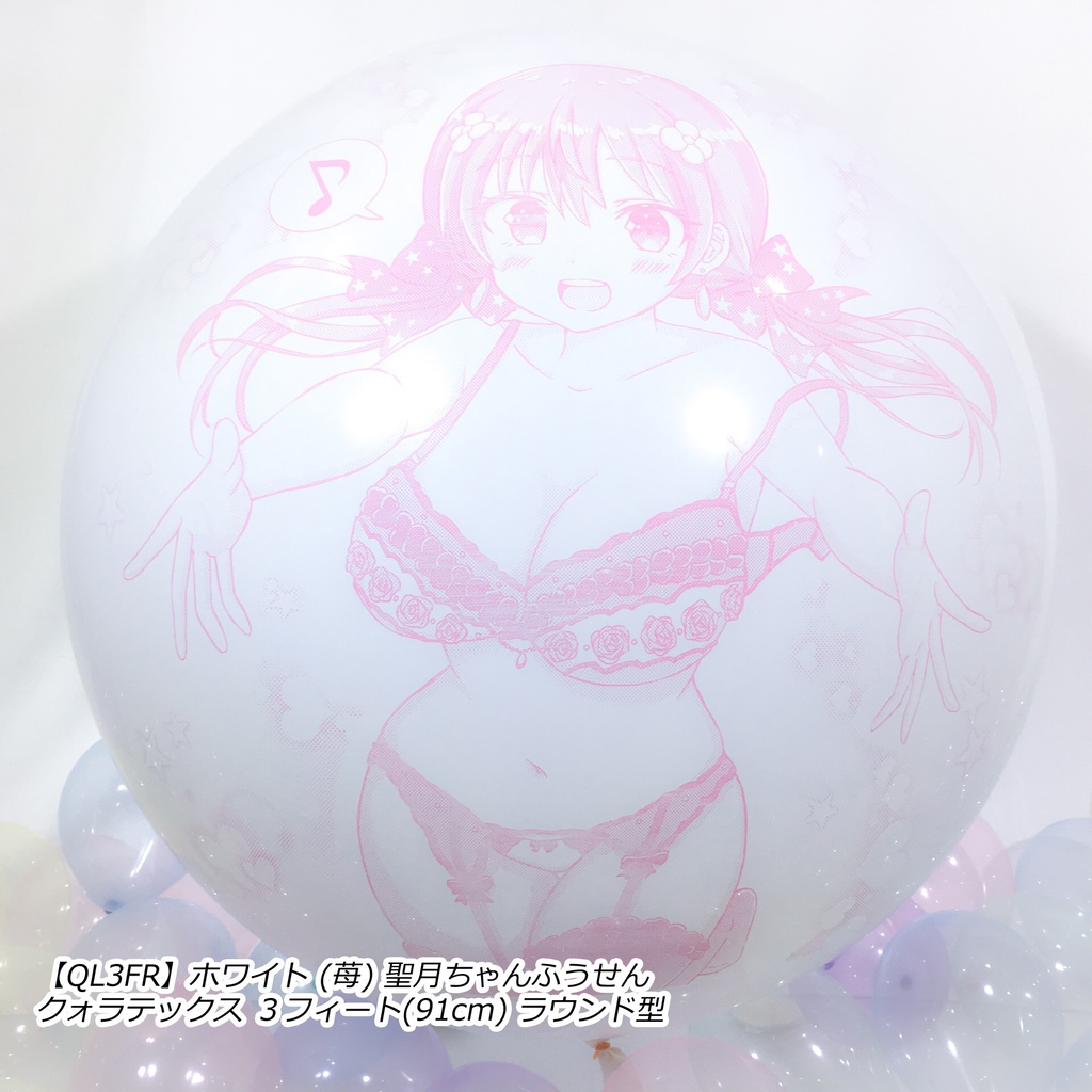 絢星 聖月ちゃんふうせん