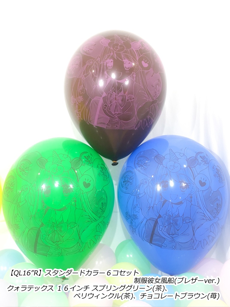 制服彼女風船(ブレザー🎀ver.)