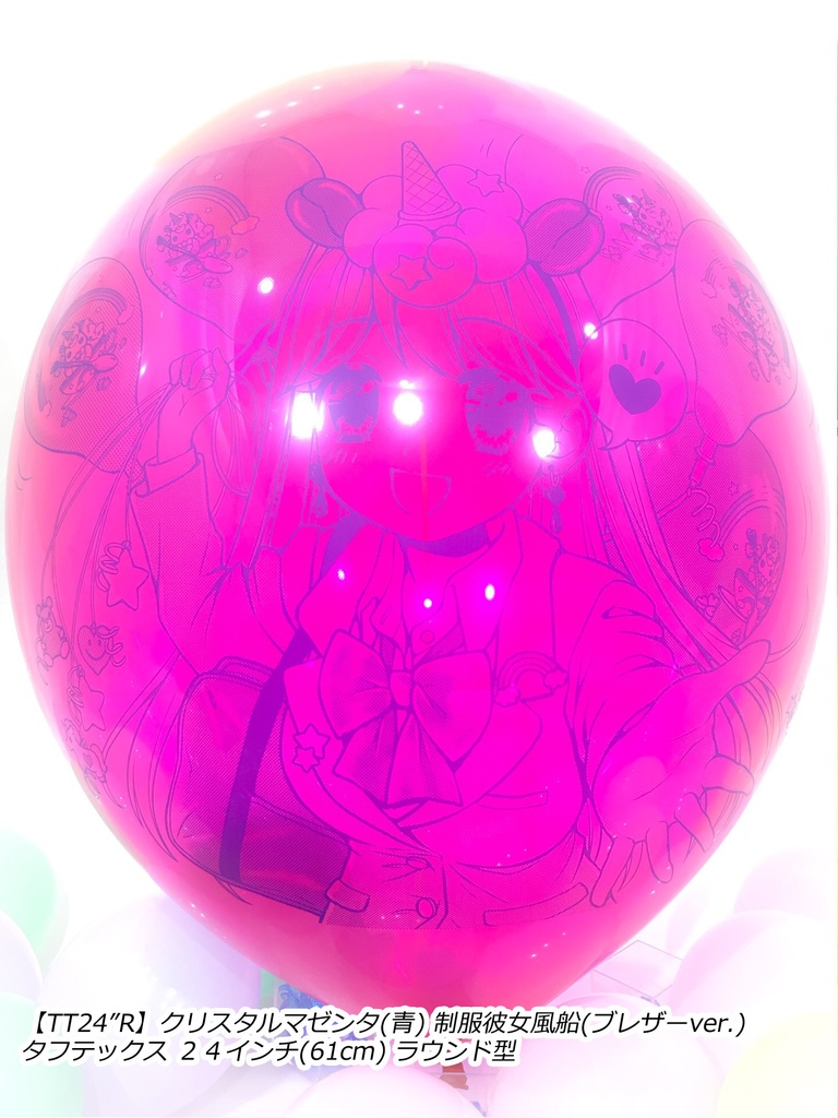 制服彼女風船(ブレザー🎀ver.)